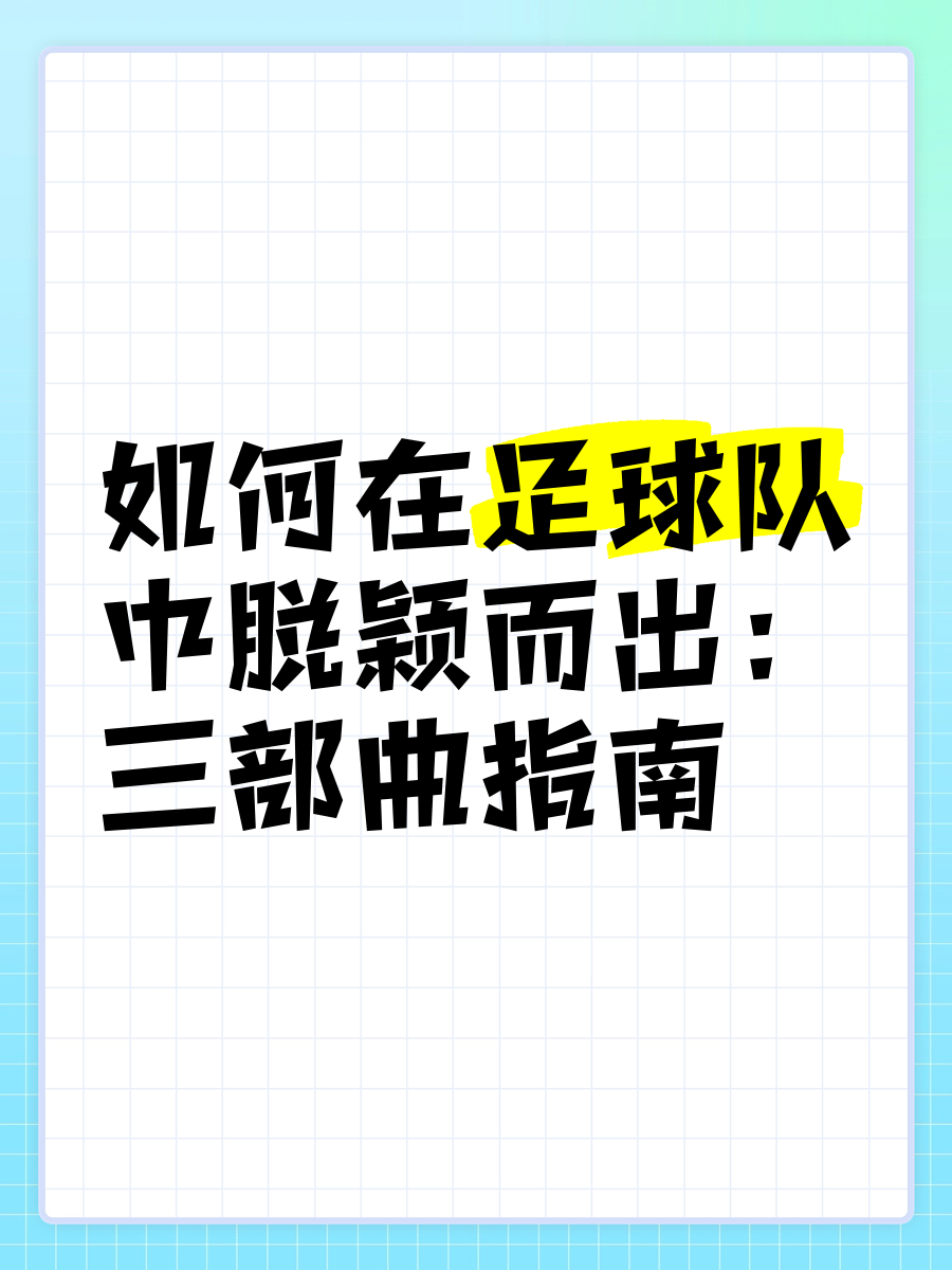 关于浙江队实力有余，能否在比赛中脱颖而出的信息