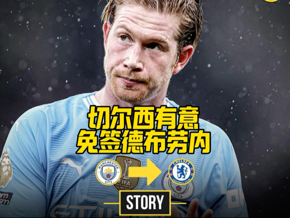 重返赛场引爆全场！，德布劳内意外战胜利物浦观众掌声雷动的简单介绍